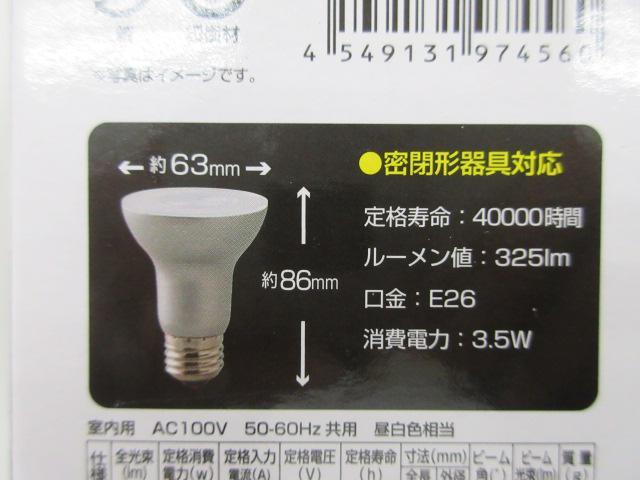 LED 電球 レフ形 40W形相当 LED電球 昼白色 室内用  < 家電/AV  LED 電球 レフ形 40W形相当 LED電球 昼白色 室内用  < 家電/AVの