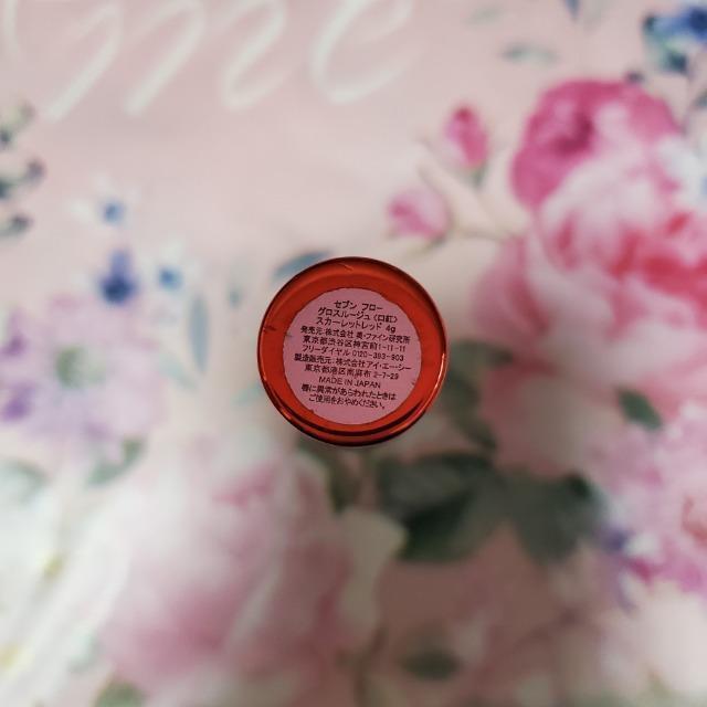 セブンフロー 小林ひろ美 1本3役! グロスルージュ《口紅》 スカーレットレッド 赤 ほぼ新品残量 < 香水/コスメ/ネイル  セブンフロー 小林ひろ美 1本3役! グロスルージュ《口紅》 スカーレットレッド 赤 ほぼ新品残量 < 香水/コスメ/ネイルの