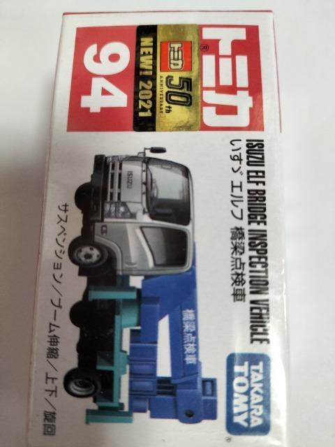 トミカ 旧廃盤 イスズ エルフ点検車 未開封新品 < ホビー  トミカ 旧廃盤 イスズ エルフ点検車 未開封新品  < ホビーの
