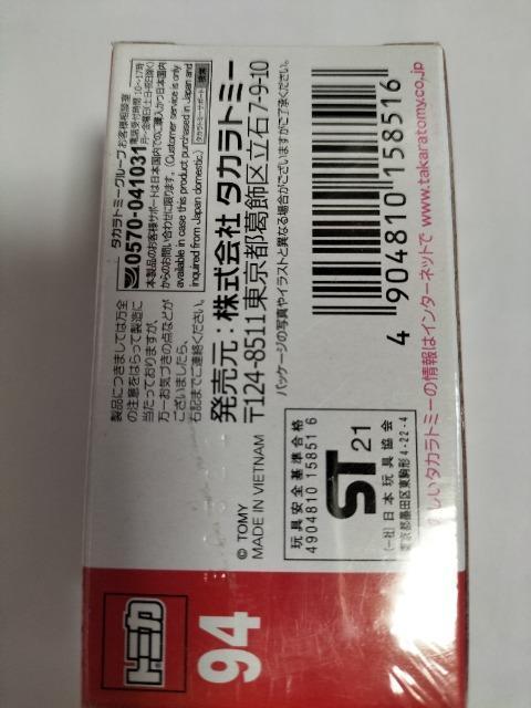 トミカ 旧廃盤 イスズ エルフ点検車 未開封新品 < ホビー  トミカ 旧廃盤 イスズ エルフ点検車 未開封新品 < ホビーの