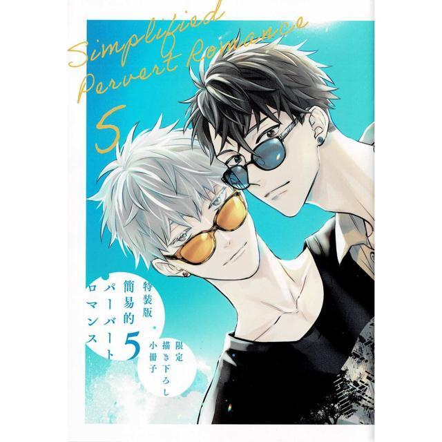 限定描き下ろし小冊子 < アニメ/コミック/キャラクター  限定描き下ろし小冊子  < アニメ/コミック/キャラクターの