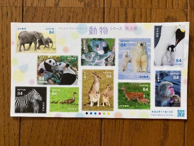 動物シリーズ 第3集 切手 840円分 < ホビー 動物シリーズ 第3集 切手 840円分 < ホビーの