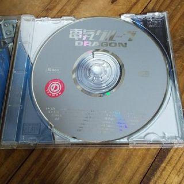 中古CD DRAGON/電気グルーヴ レンタル落ち < CD/DVD/ビデオ  中古CD DRAGON/電気グルーヴ レンタル落ち < CD/DVD/ビデオの