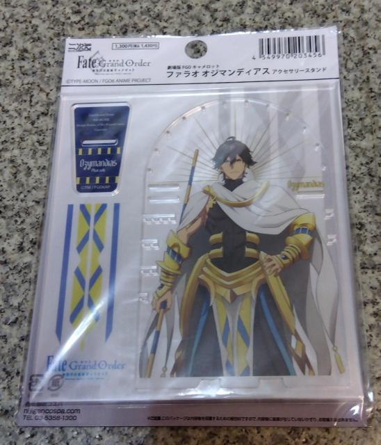 送料無料!劇場版 Fate/Grand Order オジマンディアス アクセサリースタンド < アニメ/コミック/キャラクター 送料無料!劇場版 Fate/Grand Order オジマンディアス アクセサリースタンド < アニメ/コミック/キャラクターの