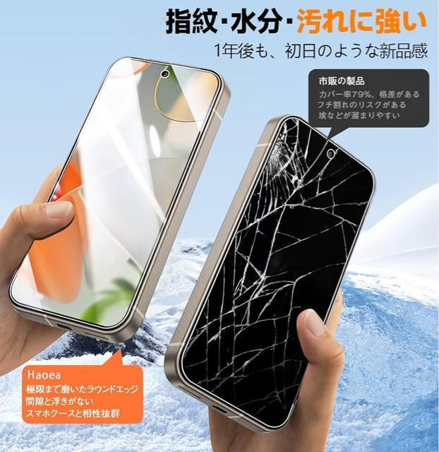 2枚入り Google Pixel 9/9pro/10/10pro 強化ガラスフィルム 保護フィルム 指紋防止 高光沢 高透過率 < 家電/AV  2枚入り Google Pixel 9/9pro/10/10pro 強化ガラスフィルム 保護フィルム 指紋防止 高光沢 高透過率 < 家電/AVの