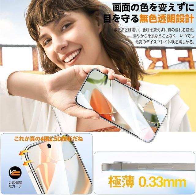 2枚入り Google Pixel 9/9pro/10/10pro 強化ガラスフィルム 保護フィルム 指紋防止 高光沢 高透過率 < 家電/AV  2枚入り Google Pixel 9/9pro/10/10pro 強化ガラスフィルム 保護フィルム 指紋防止 高光沢 高透過率 < 家電/AVの