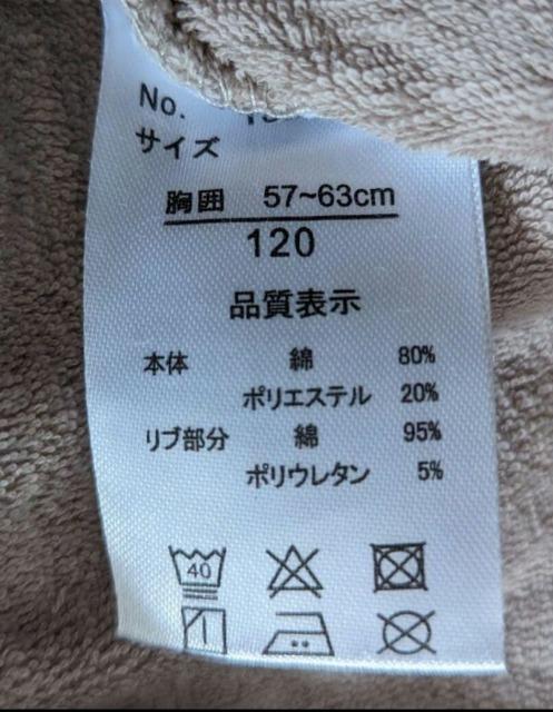 120★+ one more★裏パイルパーカー★フーディ★新品★送料無料 < キッズ/ベビー  120★+ one more★裏パイルパーカー★フーディ★新品★送料無料 < キッズ/ベビーの