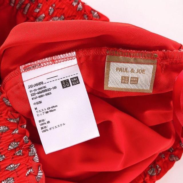 ◆UNIQLO×PAUL&JOEコラボ◆完売!!ティアードスカート◆ユニクロ×ポール&ジョーM*美品 < ブランド ◆UNIQLO×PAUL&JOEコラボ◆完売!!ティアードスカート◆ユニクロ×ポール&ジョーM*美品 < ブランドの