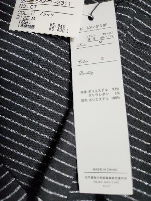 新品タグ付 Junne Garcon黒地シルバーラメボーダーパフ袖カットソー < 女性ファッション 新品タグ付 Junne Garcon黒地シルバーラメボーダーパフ袖カットソー < 女性ファッションの