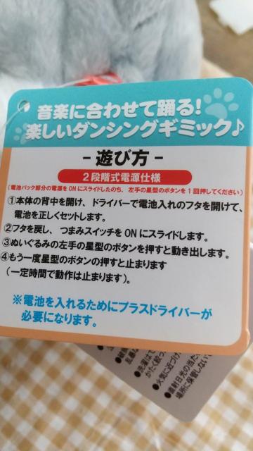 シュナウザーのダンシングギミック < おもちゃ シュナウザーのダンシングギミック < おもちゃの