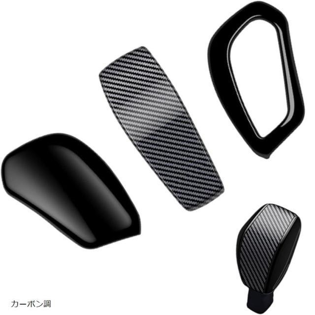 デリカミニシフトノブカバー 三菱eKシリーズクロス/スペース/ワゴンシフトノブカバー シフトレバーガーニッシュカーボン調+Bk < 自動車/バイク デリカミニシフトノブカバー 三菱eKシリーズクロス/スペース/ワゴンシフトノブカバー シフトレバーガーニッシュカーボン調+Bk < 自動車/バイク