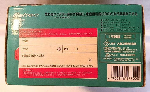 厩H ebN Meltec obe[ `[W[ \[d SL-3 6V 12Vp 5Ah`35Ah  /oCN