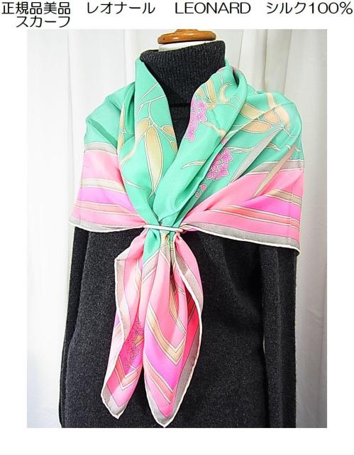 500円スタ★正規品美品 レオナール LEONARD シルク100% スカーフ < 女性ファッション 500円スタ★正規品美品 レオナール LEONARD シルク100% スカーフ < 女性ファッションの