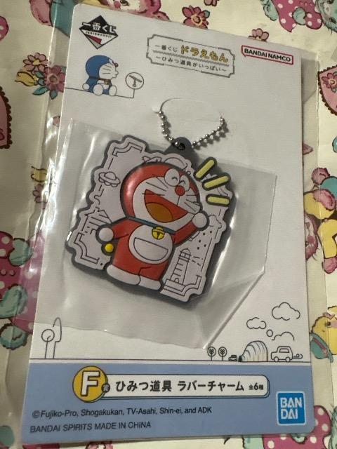 一番くじ★ドラえもん ひみつ道具ラバーチャーム < おもちゃ 一番くじ★ドラえもん ひみつ道具ラバーチャーム < おもちゃの