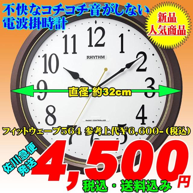 �s���ȃR�`�R�`�������Ȃ��A���b�j �d�g�|���v �t�B�b�g�E�F�[�u564�@�@3  �� �C���e���A/���C�t�� 