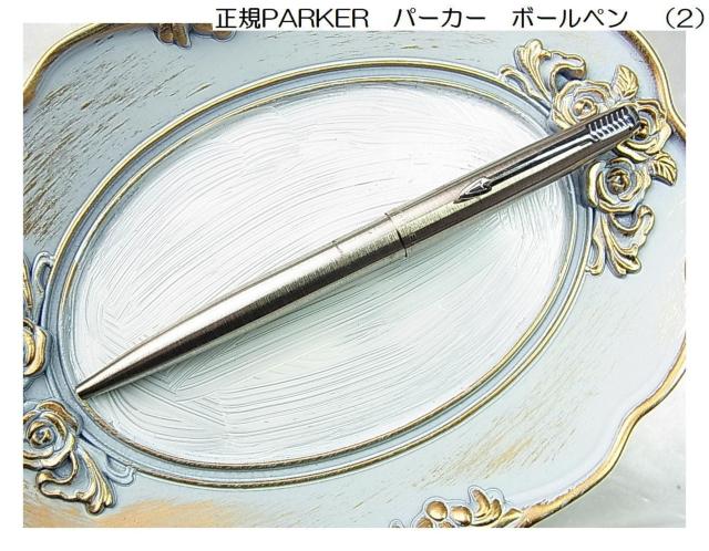 500円スタ【正規美品】PARKER パーカー ボールペン ソネット インク青(2) < インテリア/ライフ 500円スタ【正規美品】PARKER パーカー ボールペン ソネット インク青(2) < インテリア/ライフの