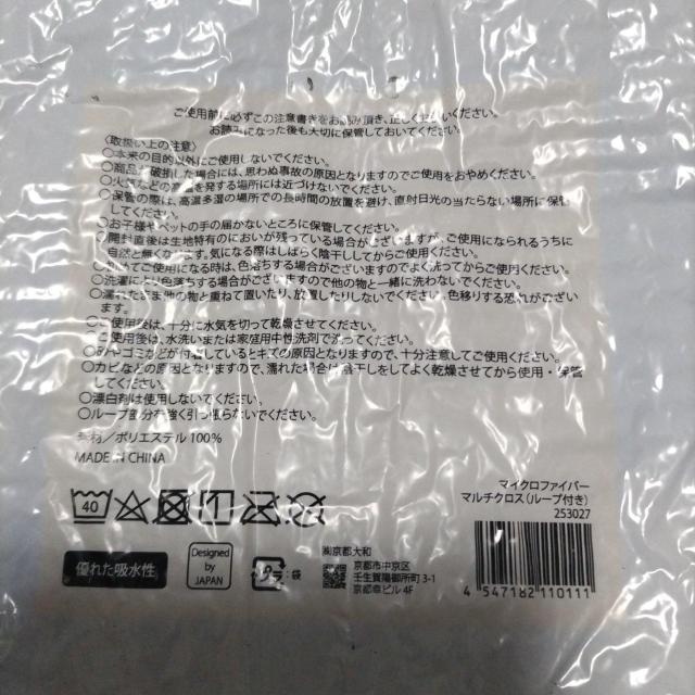 ���g�p�@�}�C�N���t�@�C�o�[ �� �C���e���A/���C�t�� 