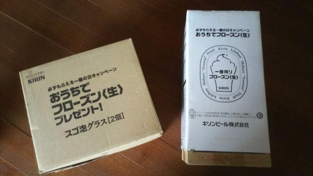 KIRIN★おうちフローズン(生)★ < ホビー KIRIN★おうちフローズン(生)★ < ホビーの