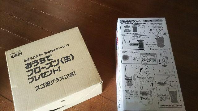 KIRIN★おうちフローズン(生)★ < ホビー KIRIN★おうちフローズン(生)★ < ホビーの