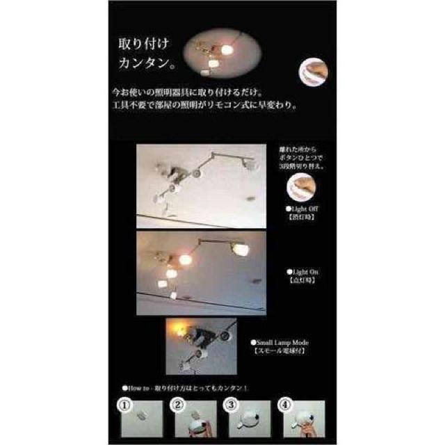 2個セット 照明用 リモコンキット サンチャーヂII サンチャージ2 < 家電/AV  2個セット 照明用 リモコンキット サンチャーヂII サンチャージ2 < 家電/AVの