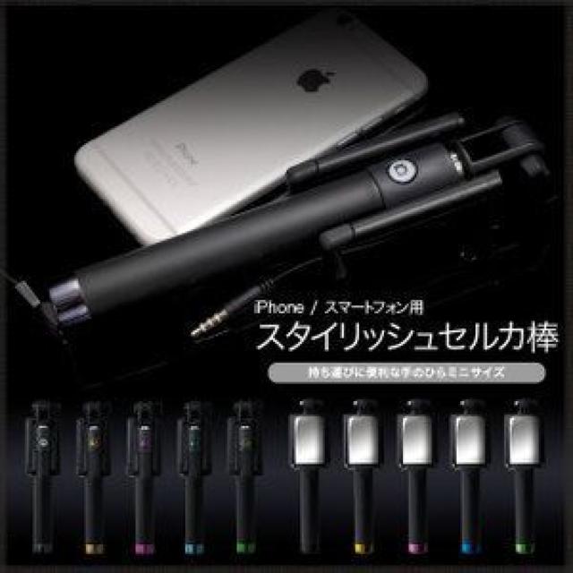 送料無料 鏡 ミラー付きセルカ棒 ミニ コンパクト 自撮り棒 < 家電/AV 送料無料 鏡 ミラー付きセルカ棒 ミニ コンパクト 自撮り棒 < 家電/AVの
