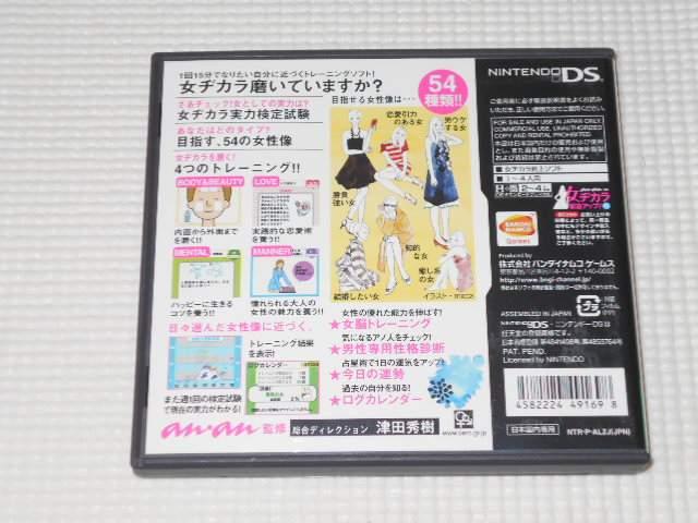 DS★an an監修 女ヂカラ 緊急アップDS < ゲーム本体/ソフト  DS★an an監修 女ヂカラ 緊急アップDS < ゲーム本体/ソフトの