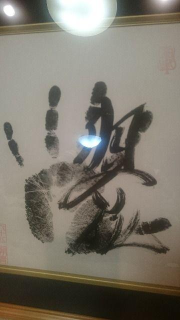 貴重!大相撲 第68代横綱 朝青龍 手形サイン色紙 額縁付き。2004 < レジャー/スポーツ 貴重!大相撲 第68代横綱 朝青龍 手形サイン色紙 額縁付き。2004 < レジャー/スポーツの