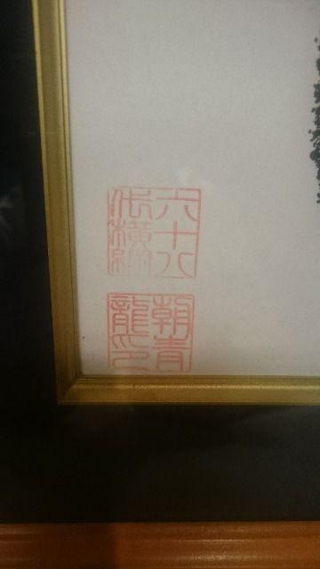 貴重!大相撲 第68代横綱 朝青龍 手形サイン色紙 額縁付き。2004 < レジャー/スポーツ 貴重!大相撲 第68代横綱 朝青龍 手形サイン色紙 額縁付き。2004 < レジャー/スポーツの