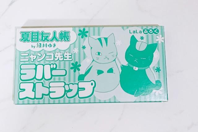LaLa付録 夏目友人帳◆ニャンコ先生ラバーストラップ < アニメ/コミック/キャラクター  LaLa付録 夏目友人帳◆ニャンコ先生ラバーストラップ  < アニメ/コミック/キャラクターの