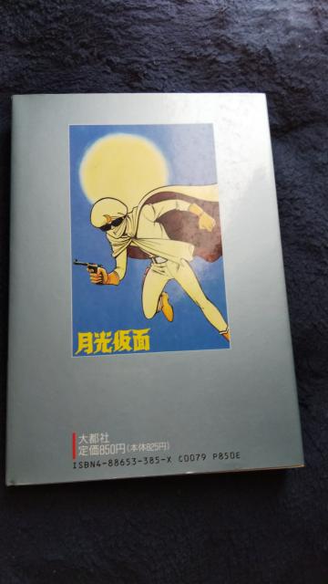 ���������ʁ���s�ЁA�K�c��Y �� �A�j��/�R�~�b�N/�L�����N�^�[�� 