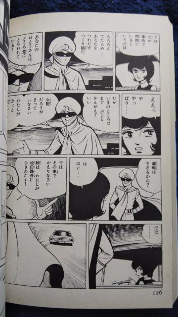 ���������ʁ���s�ЁA�K�c��Y �� �A�j��/�R�~�b�N/�L�����N�^�[�� 