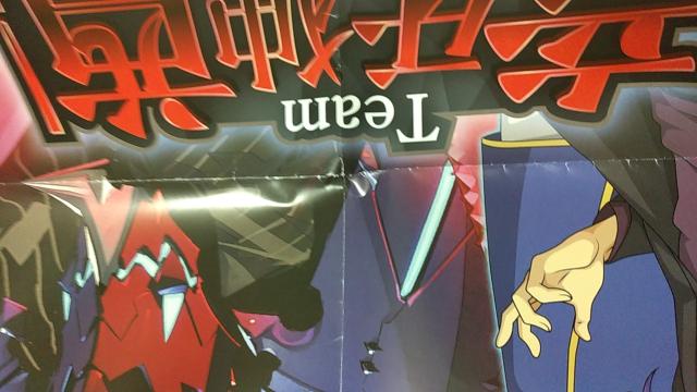 ヴァンガード エクストラブースター Team竜牙独尊! 宣伝ポスター < トレーディングカード  ヴァンガード エクストラブースター Team竜牙独尊! 宣伝ポスター < トレーディングカードの