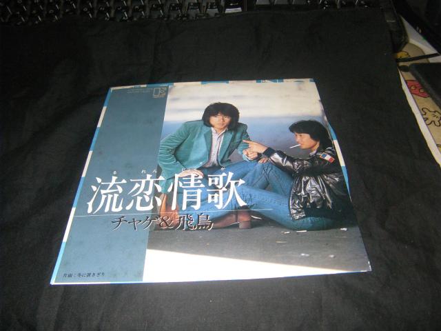 B64 チャゲ&飛鳥 流恋情歌 < CD/DVD/ビデオ  B64 チャゲ&飛鳥 流恋情歌  < CD/DVD/ビデオの