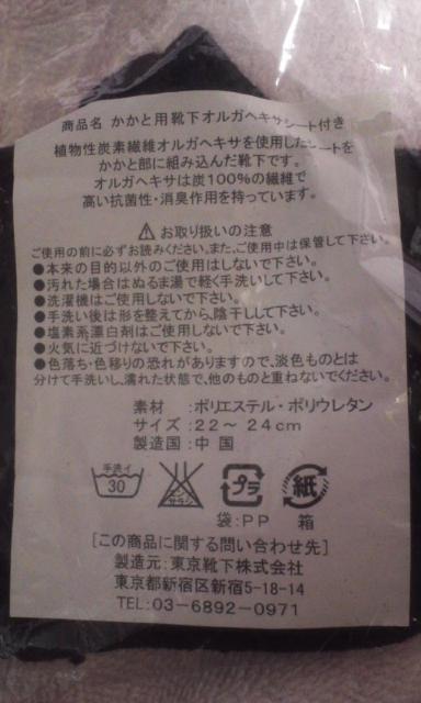 かかと用靴下オルガヘキサシート付 2足組 新品 < 女性ファッション かかと用靴下オルガヘキサシート付 2足組 新品 < 女性ファッションの