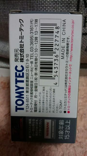 トミカ リミテッドヴィンテージネオ 日産 セドリック スタンダード 65年式 未開封 新品 < ホビー  トミカ リミテッドヴィンテージネオ 日産 セドリック スタンダード 65年式 未開封 新品 < ホビーの
