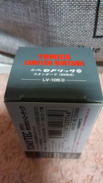 トミカ リミテッドヴィンテージネオ 日産 セドリック スタンダード 65年式 未開封 新品 < ホビー  トミカ リミテッドヴィンテージネオ 日産 セドリック スタンダード 65年式 未開封 新品 < ホビーの