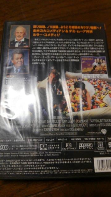 DVDソフト 絶叫屋敷へいらっしゃい! < CD/DVD/ビデオ  DVDソフト 絶叫屋敷へいらっしゃい! < CD/DVD/ビデオの
