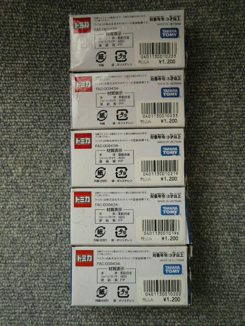 期間限定TDR「15周年記念ディズニーリゾートライン5台セット」F27 < ホビー  期間限定TDR「15周年記念ディズニーリゾートライン5台セット」F27 < ホビーの