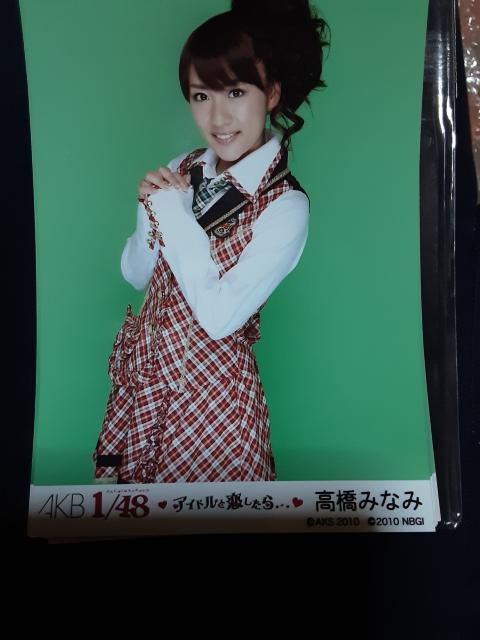 AKB初代キャプテン高橋みなみ生写真 < タレントグッズ AKB初代キャプテン高橋みなみ生写真 < タレントグッズの
