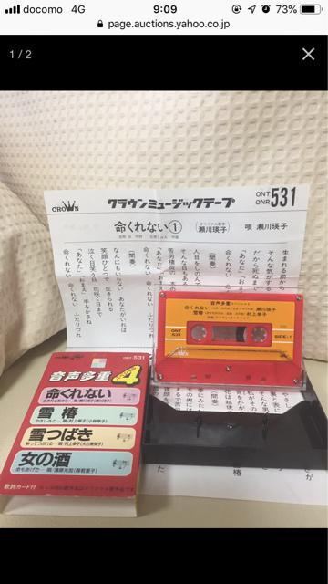 1235.音声多重カセットテープ☆演歌4曲 < CD/DVD/ビデオ  1235.音声多重カセットテープ☆演歌4曲  < CD/DVD/ビデオの