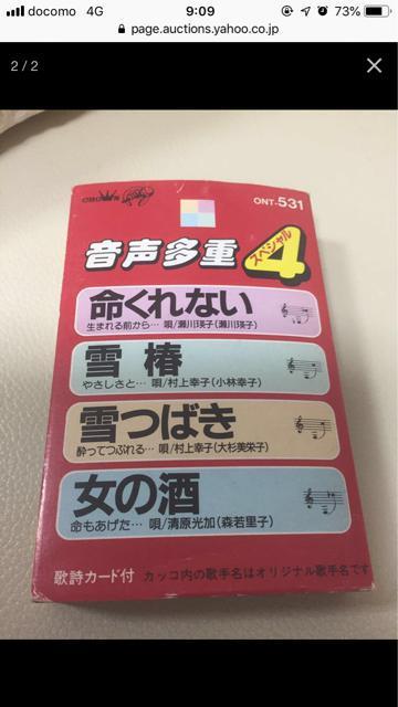 1235.音声多重カセットテープ☆演歌4曲 < CD/DVD/ビデオ  1235.音声多重カセットテープ☆演歌4曲 < CD/DVD/ビデオの