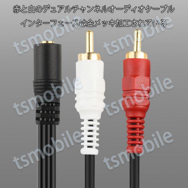 3.5mmメス RCAオス変換アダプタ RCAデュアルプラグ⇔3.5mmAUXジャック 変換ケーブル 40cm AV 2Pin < PC本体/周辺機器  3.5mmメス RCAオス変換アダプタ RCAデュアルプラグ⇔3.5mmAUXジャック 変換ケーブル 40cm AV 2Pin < PC本体/周辺機器の