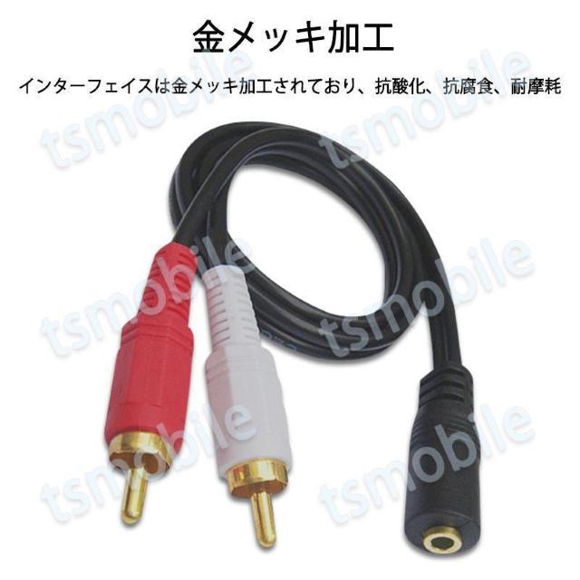 3.5mmメス RCAオス変換アダプタ RCAデュアルプラグ⇔3.5mmAUXジャック 変換ケーブル 40cm AV 2Pin < PC本体/周辺機器  3.5mmメス RCAオス変換アダプタ RCAデュアルプラグ⇔3.5mmAUXジャック 変換ケーブル 40cm AV 2Pin < PC本体/周辺機器の