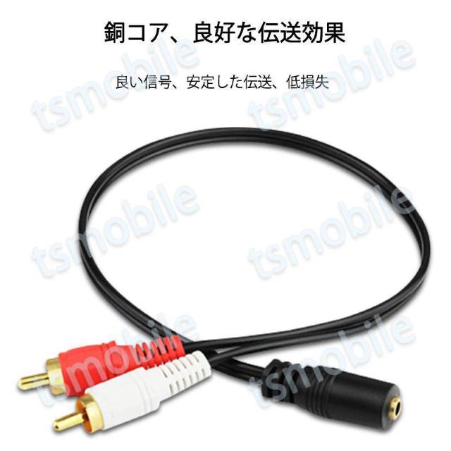 3.5mmメス RCAオス変換アダプタ RCAデュアルプラグ⇔3.5mmAUXジャック 変換ケーブル 40cm AV 2Pin < PC本体/周辺機器  3.5mmメス RCAオス変換アダプタ RCAデュアルプラグ⇔3.5mmAUXジャック 変換ケーブル 40cm AV 2Pin < PC本体/周辺機器の