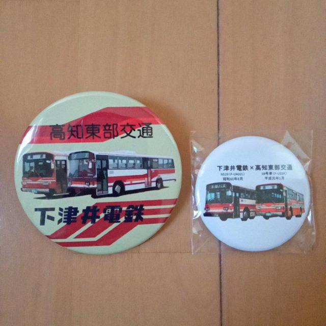 缶バッチ 下津井電鉄 高知東部交通 < ホビー 缶バッチ 下津井電鉄 高知東部交通 < ホビーの