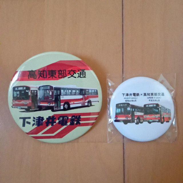 缶バッチ 下津井電鉄 高知東部交通 < ホビー 缶バッチ 下津井電鉄 高知東部交通 < ホビーの