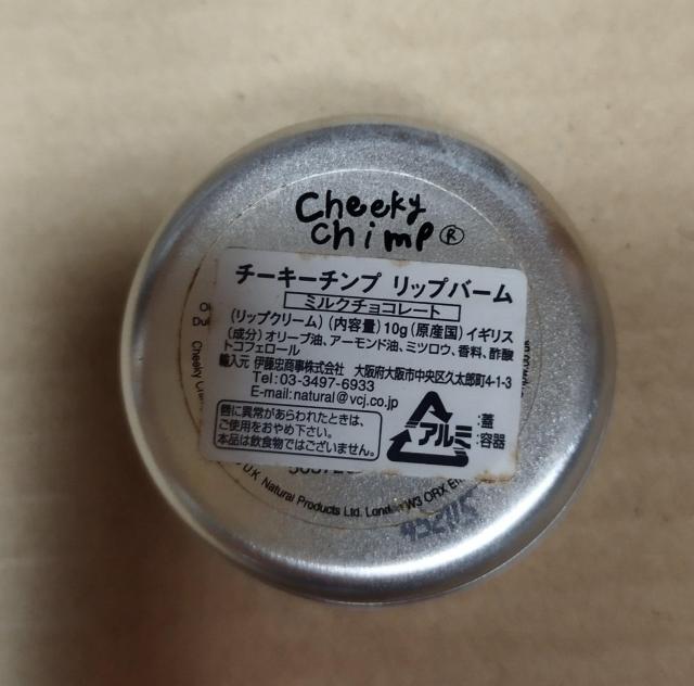 チーキーチンプ リップバーム チンパンジーの空き缶 コレクション カンカン おくすりやサプリメント入れにも 洗浄済み < ホビー  チーキーチンプ リップバーム チンパンジーの空き缶 コレクション カンカン おくすりやサプリメント入れにも 洗浄済み < ホビーの