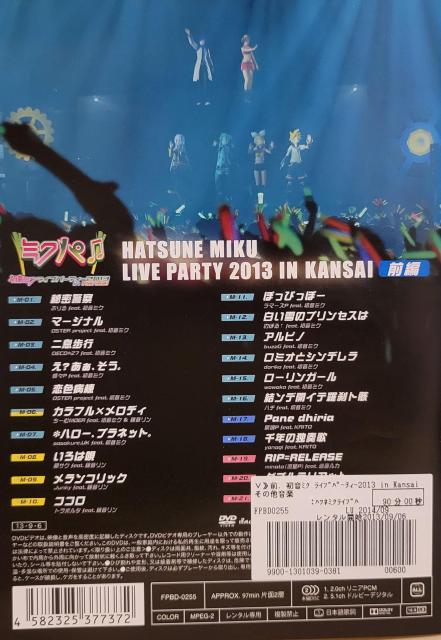 中古DVD 初音ミク  ライブパーティー2013 in Kansai  2枚組 < タレントグッズ  中古DVD 初音ミク  ライブパーティー2013 in Kansai  2枚組 < タレントグッズの