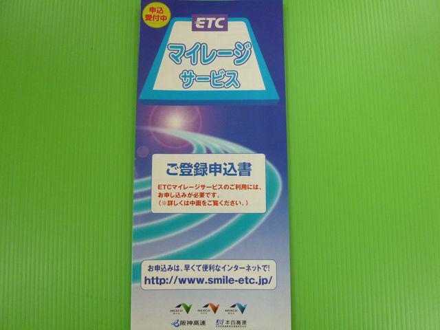 マイレージ ETCパーソナルカード申込書 < 自動車/バイク マイレージ ETCパーソナルカード申込書 < 自動車/バイク