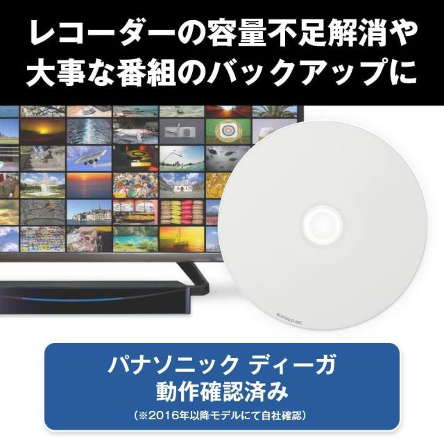 バッファロー DVD-R 1回録画用 4.7GB 50枚  片面 1-16倍速 【 ディーガ 動作確認済み 】 ホワイトレーベル < CD/DVD/ビデオ  バッファロー DVD-R 1回録画用 4.7GB 50枚  片面 1-16倍速 【 ディーガ 動作確認済み 】 ホワイトレーベル < CD/DVD/ビデオの